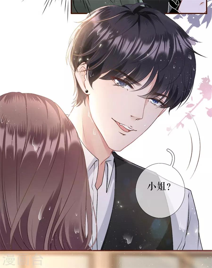 第4话 请做我的男朋友27