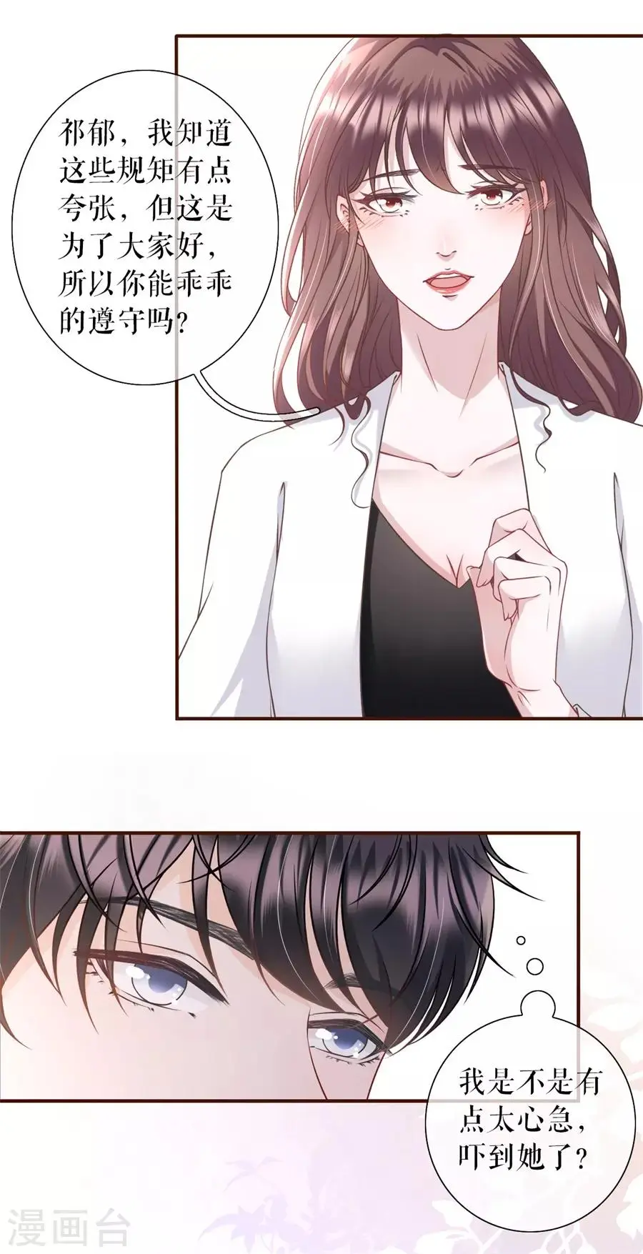 第14话 约法三章22
