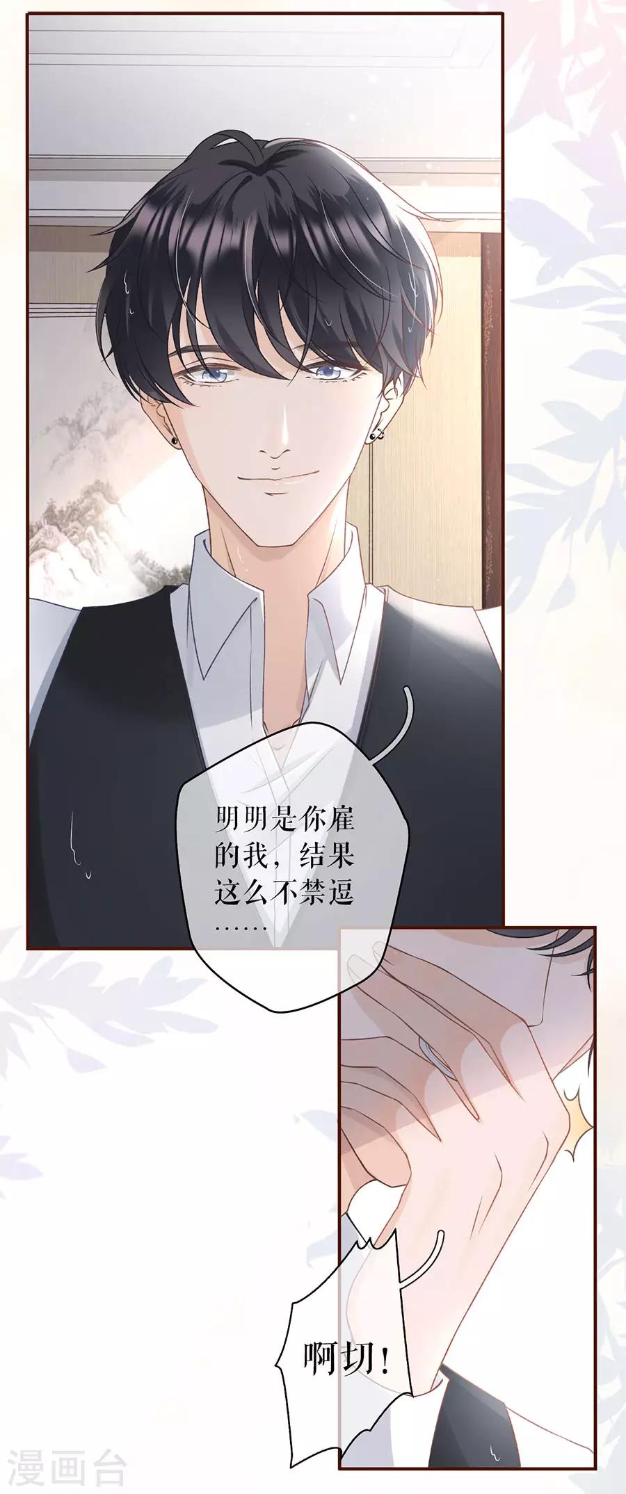 第5话 一场好戏29