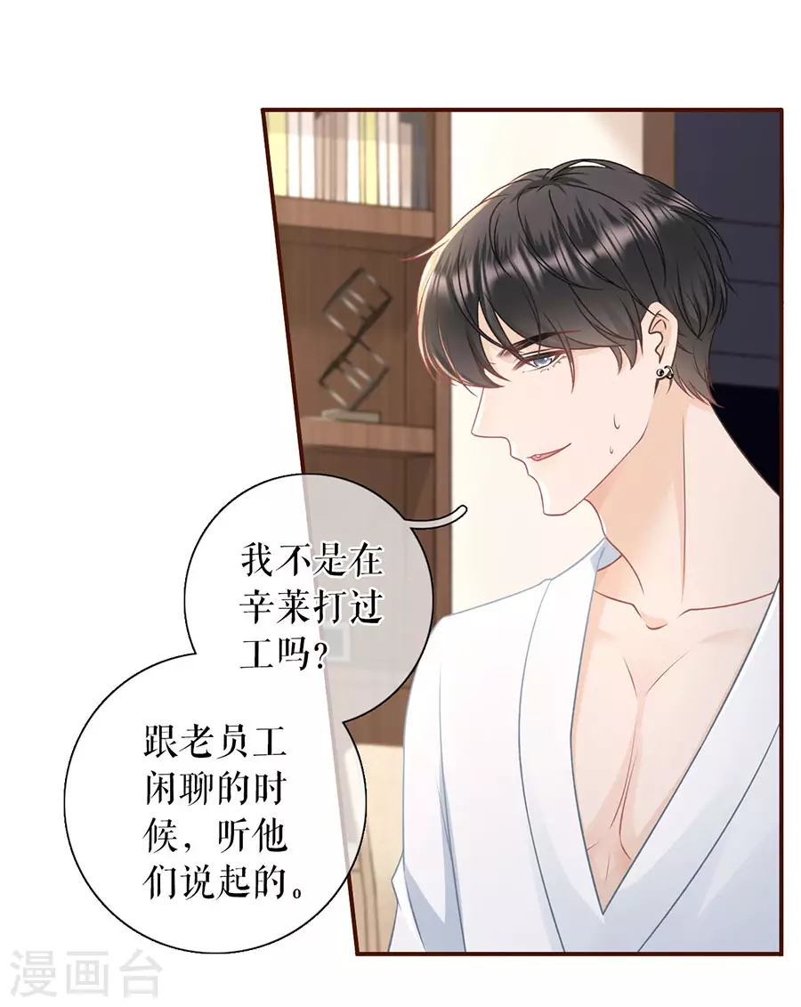 第63话 缘分8