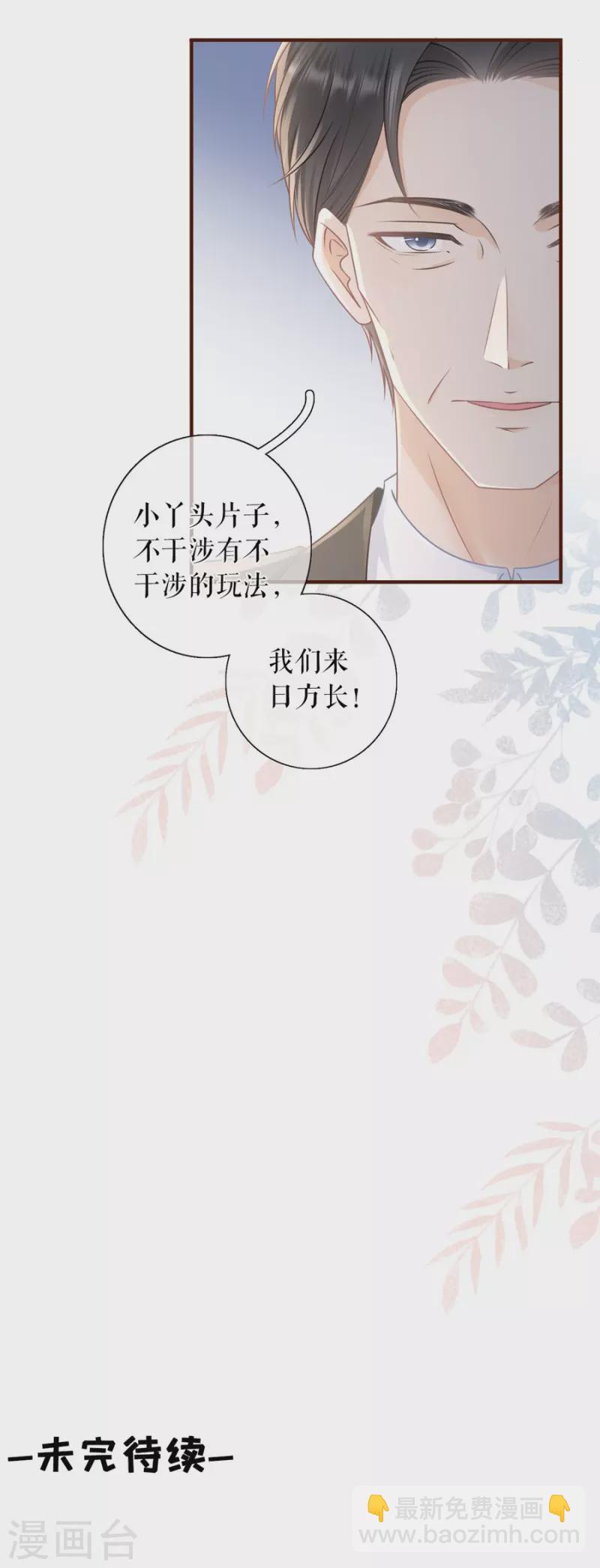 第83话 不再干涉23