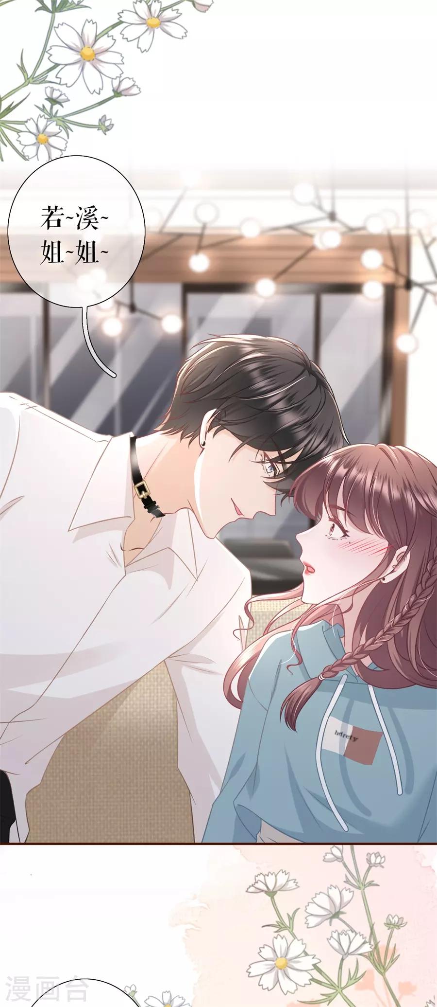 第40话 开店准备27