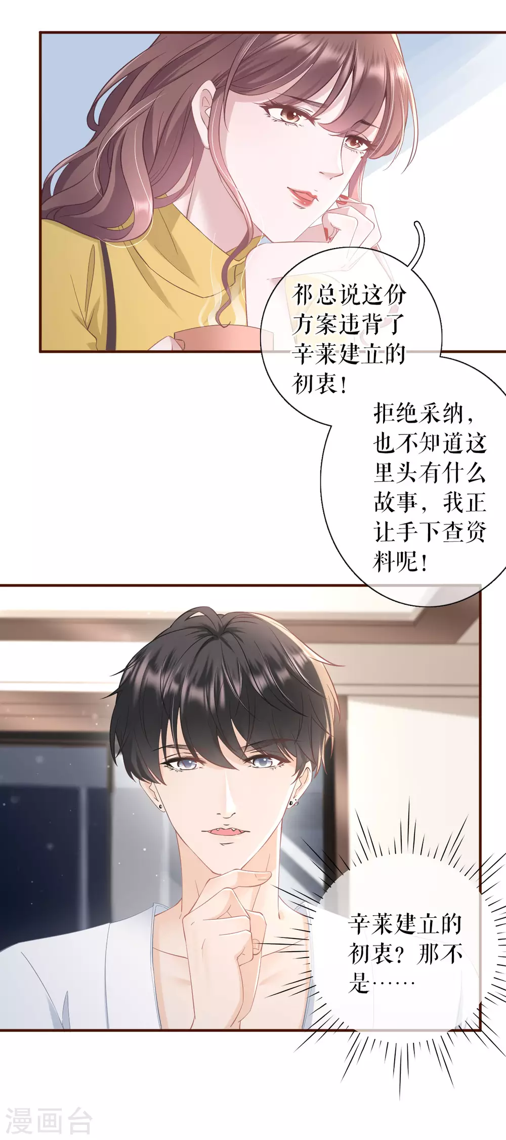 第62话 建立的初衷15