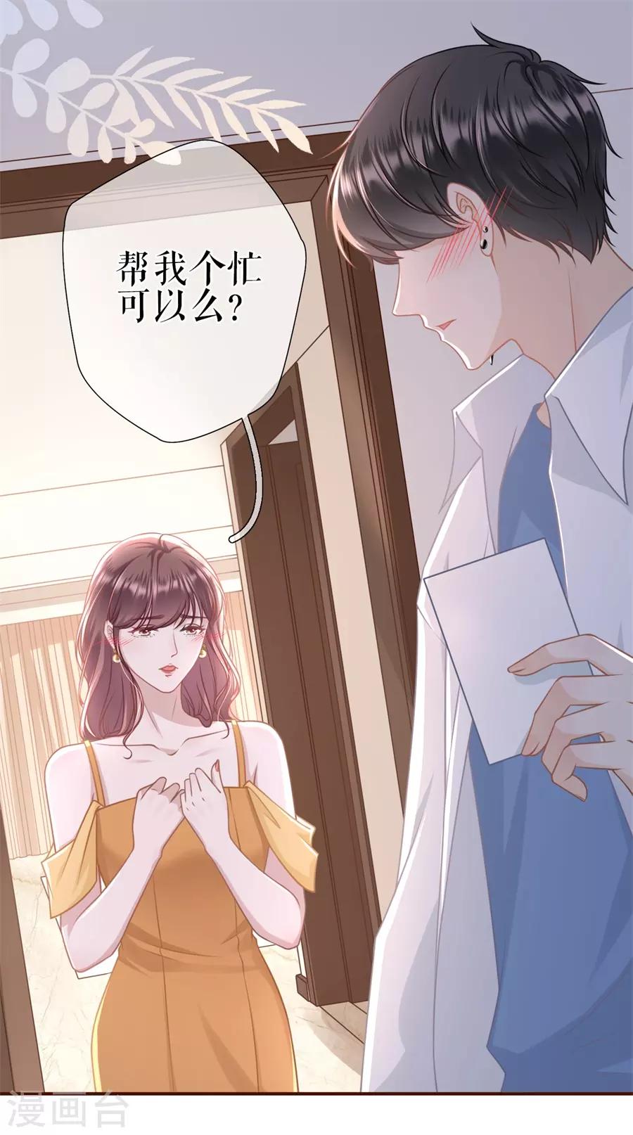 第34话 撩人的玫瑰22