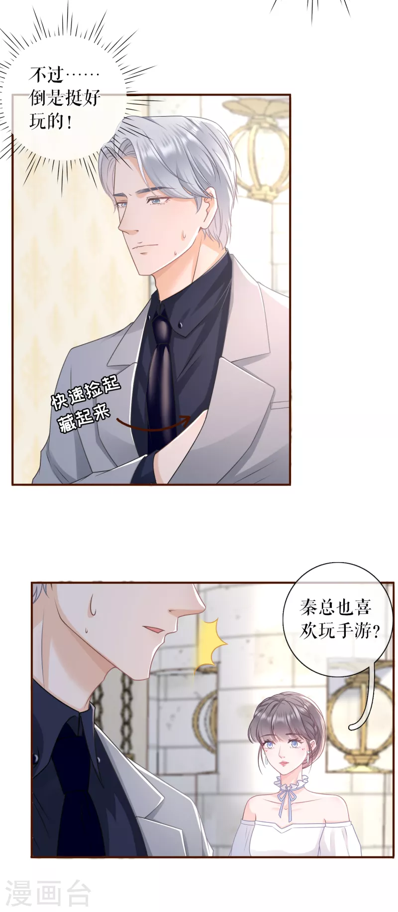 第108话 无心插柳27