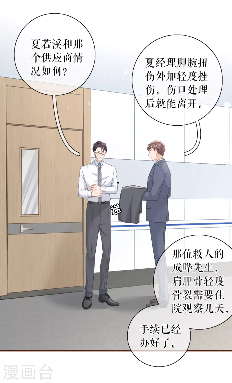 第99话 再次缠上5