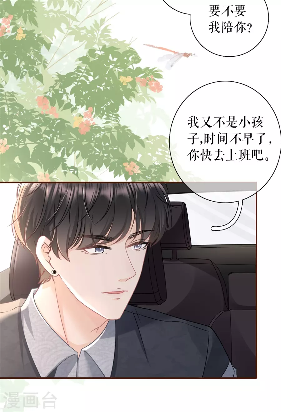 第72话 试探3