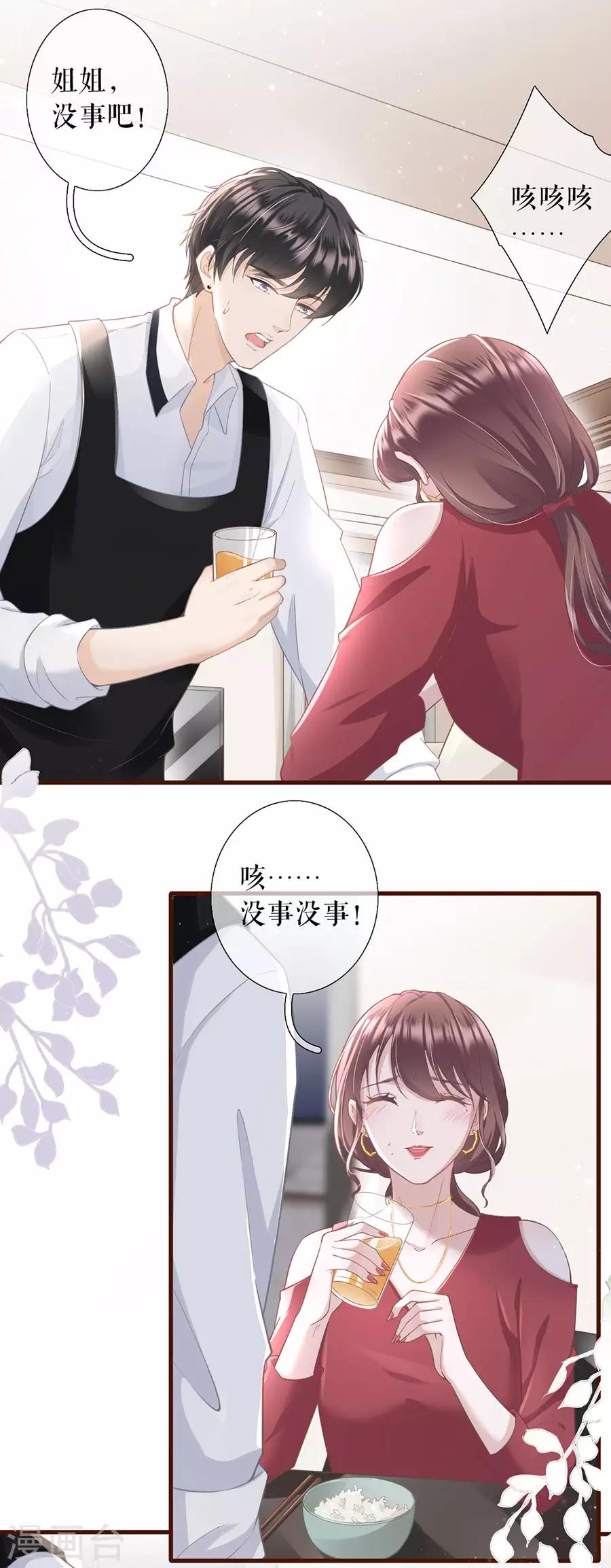第11话 心动13