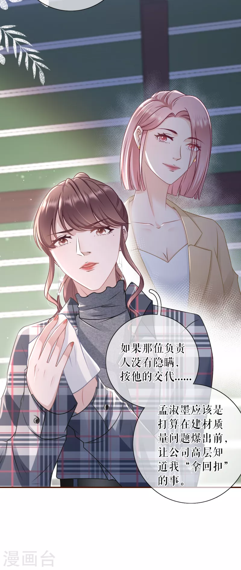 第105话 图穷匕现17
