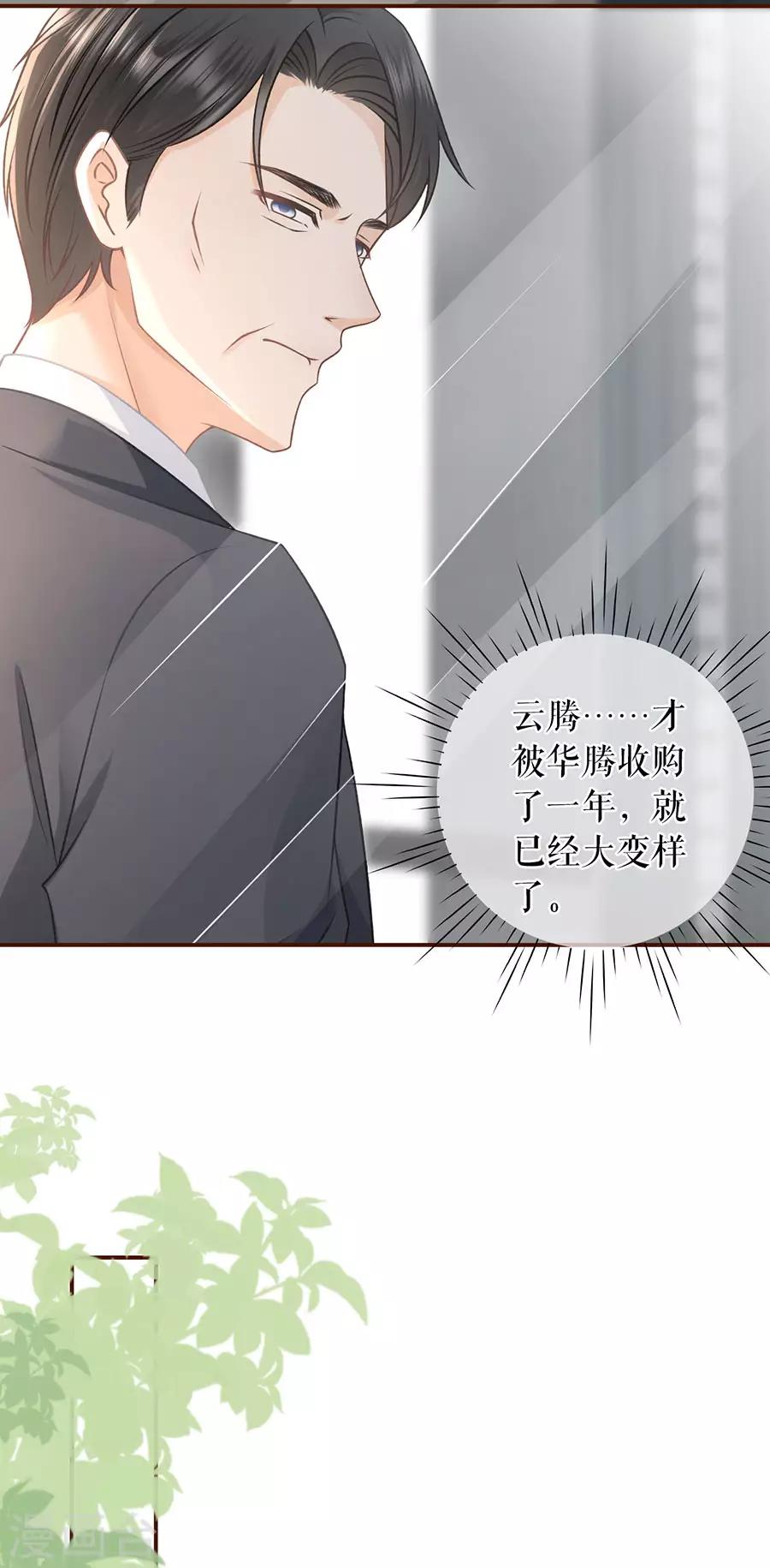 第51话 达成合作8