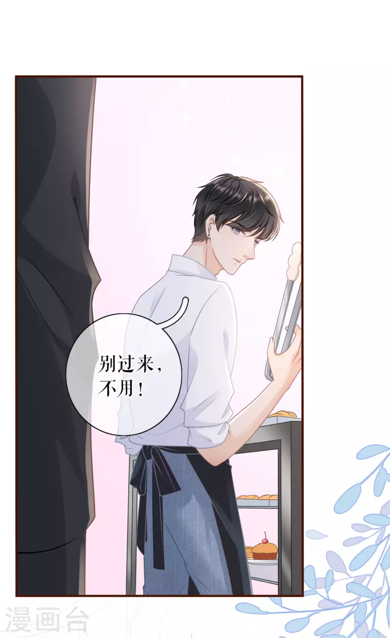 第90话 保持距离14