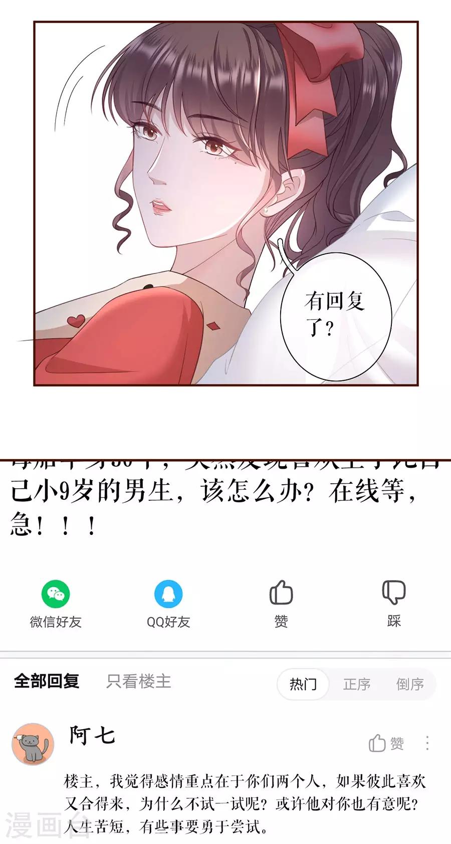 第47话 发帖求助19
