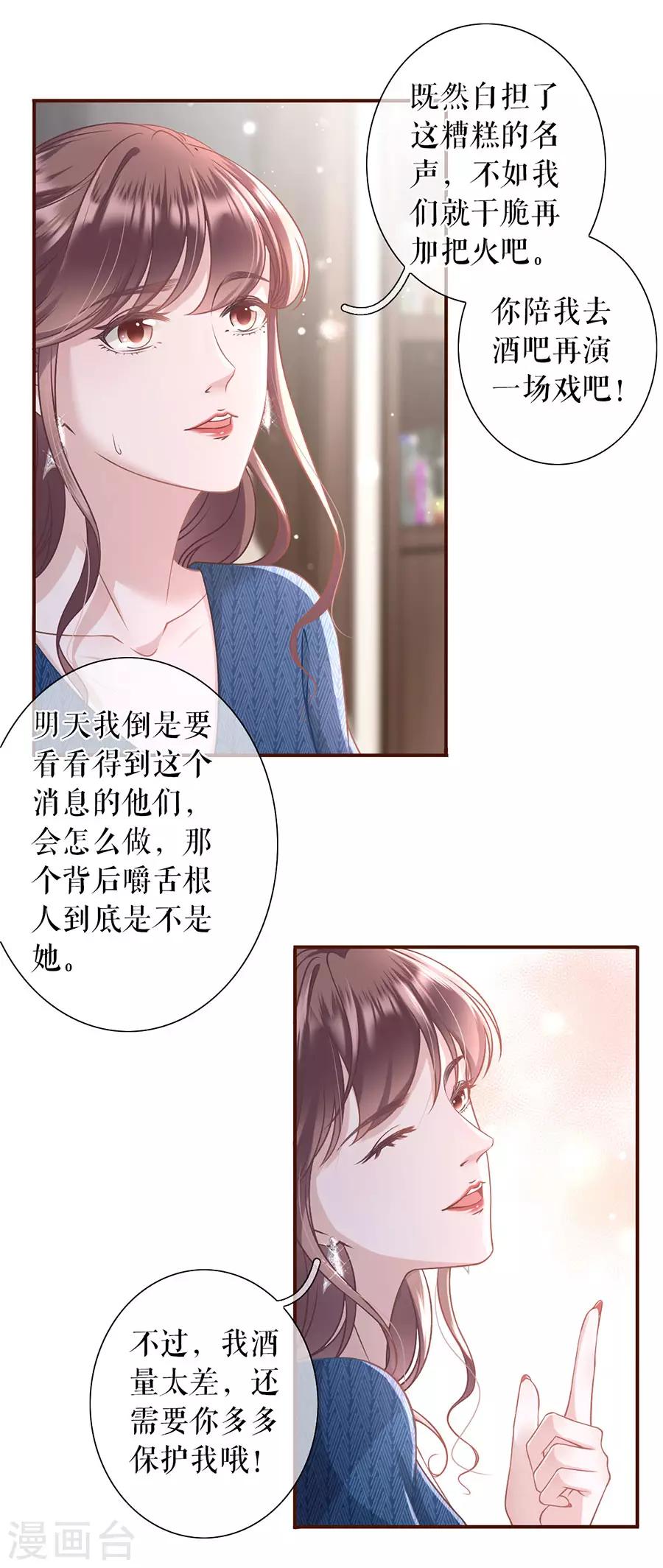 第19话 匿名举报34