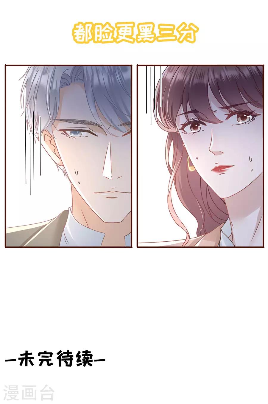 第41话 魔鬼三连问22