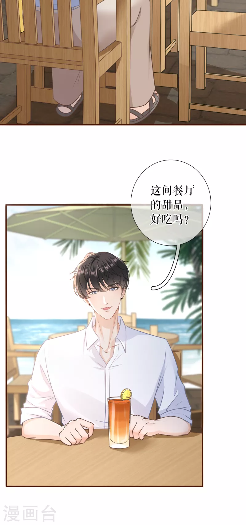 第110话 二人世界14
