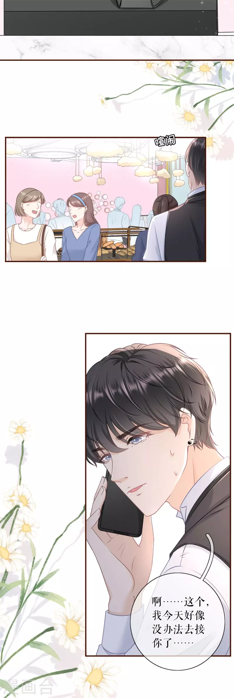 第85话 新店开张19