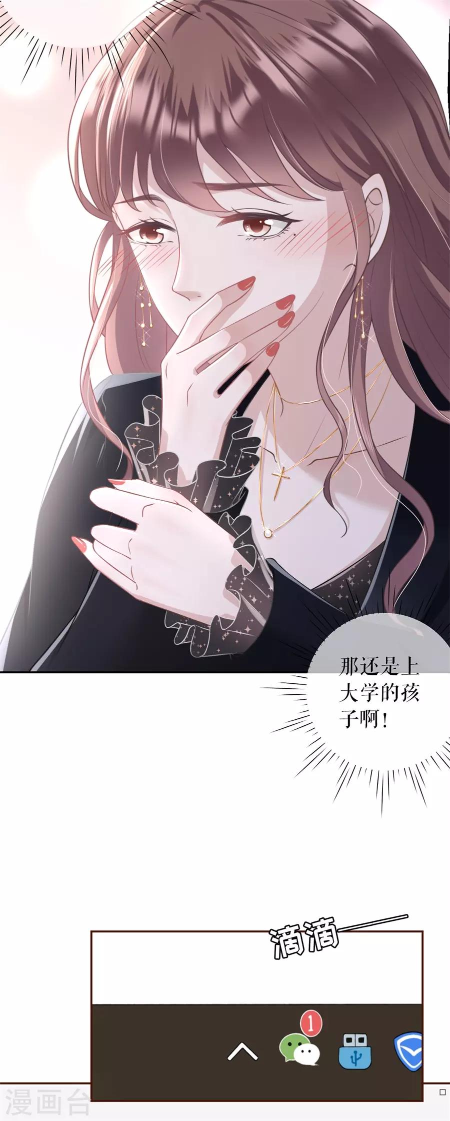 第15话 怦然心动11