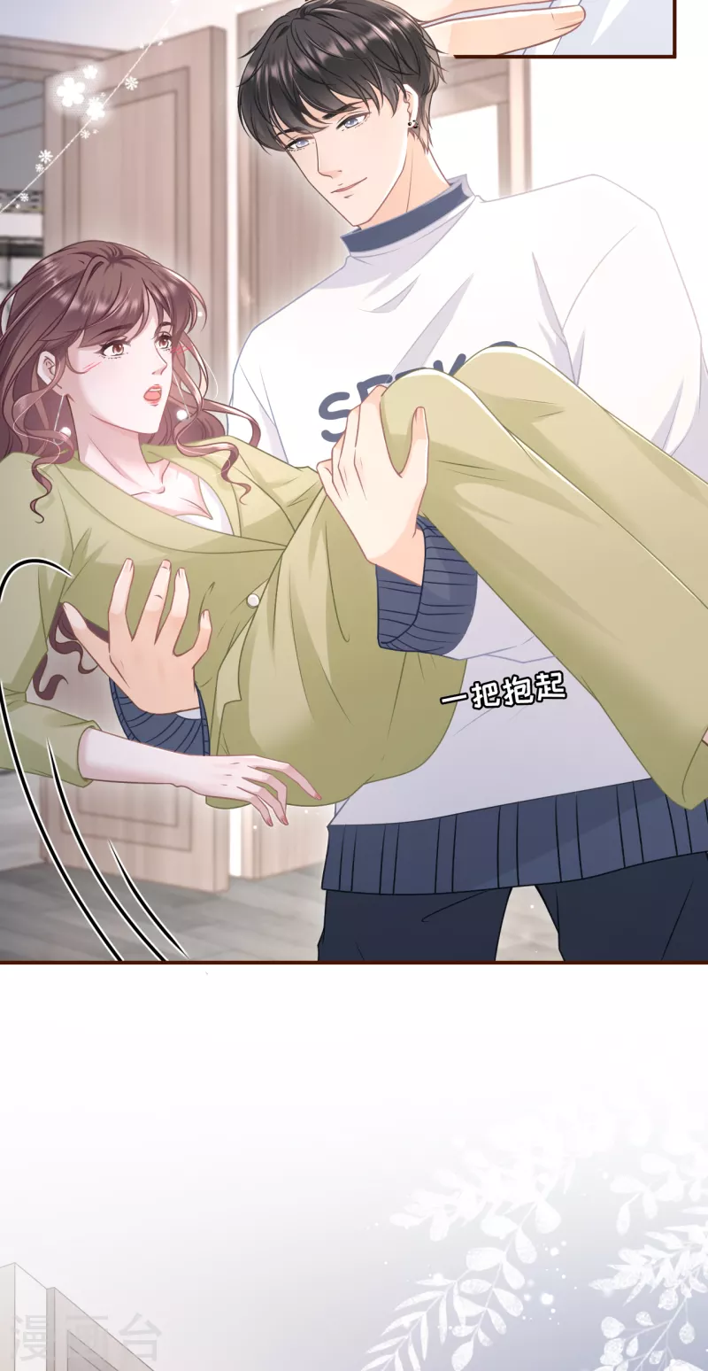 第100话 情敌相见25