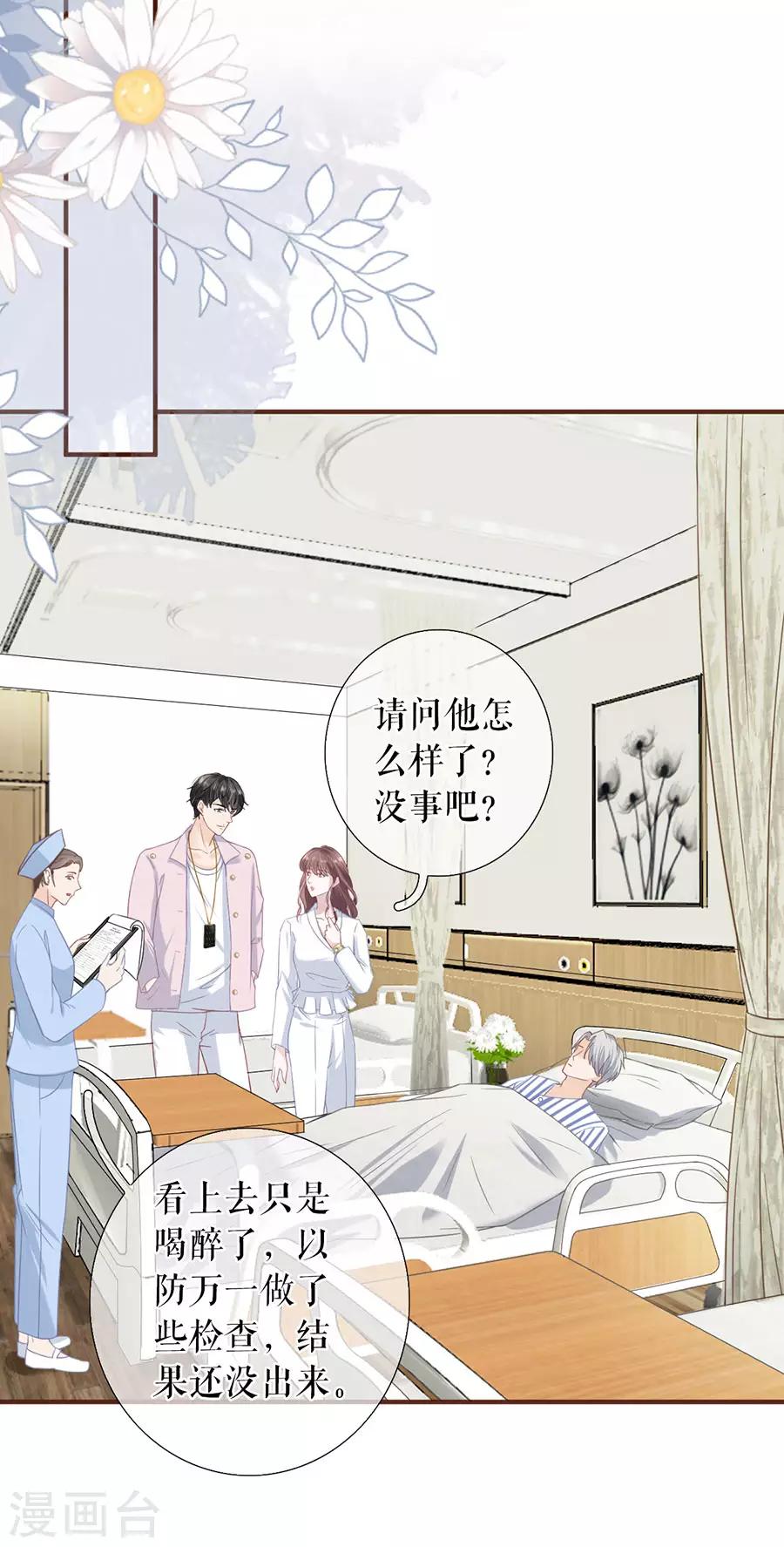 第53话 医院12