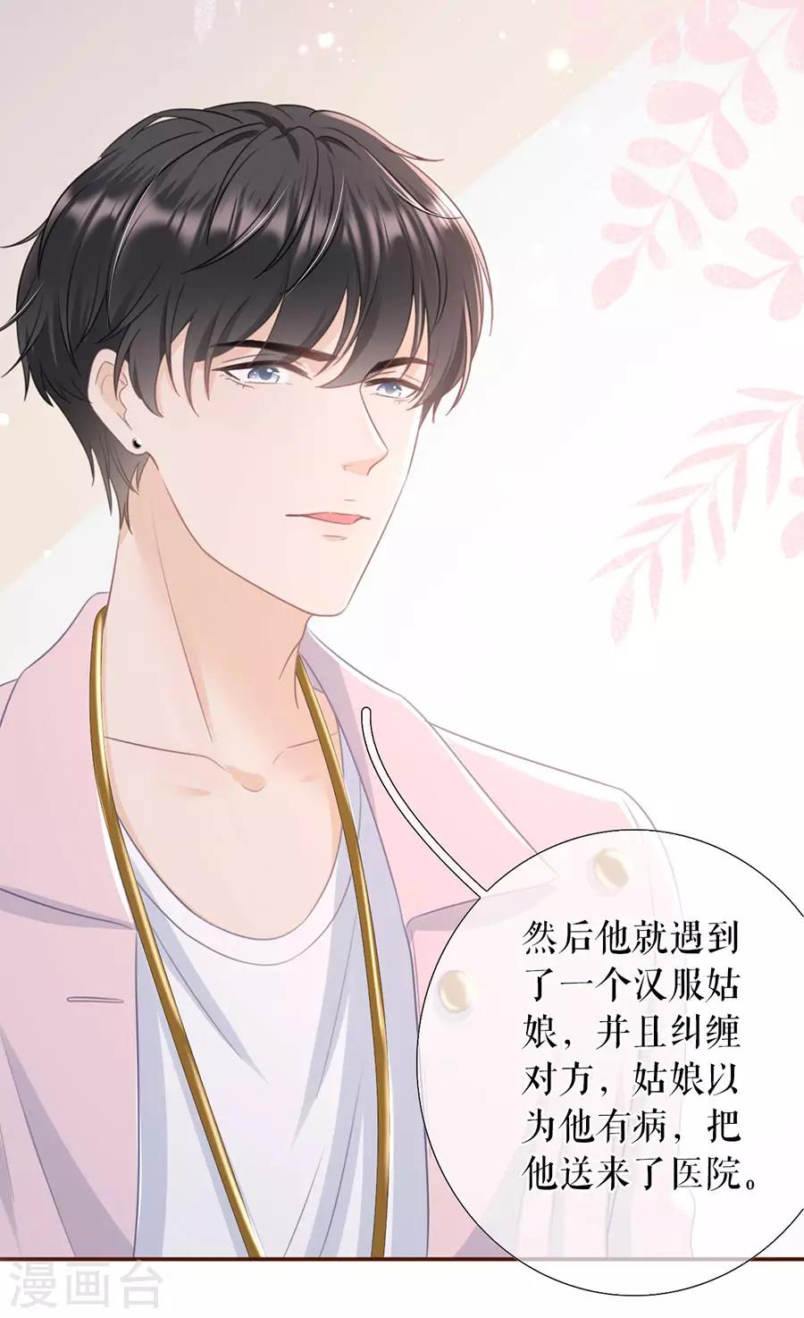 第53话 医院25