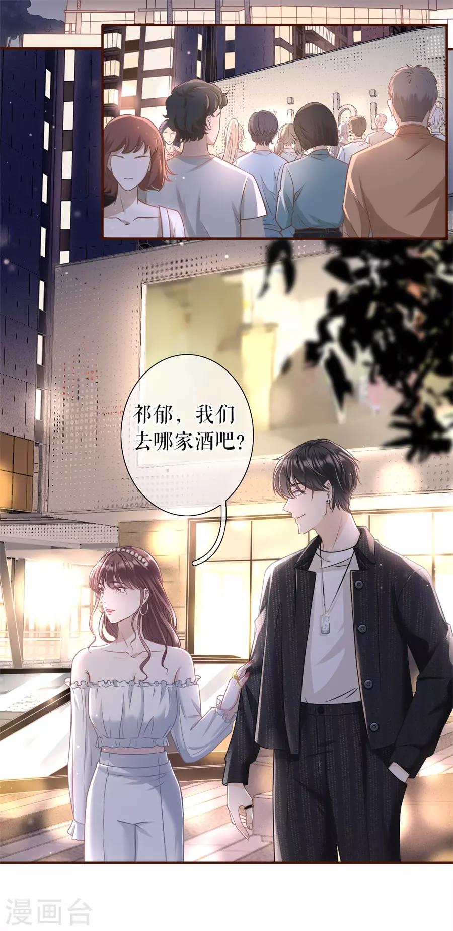 第20话 朋友圈钓鱼2