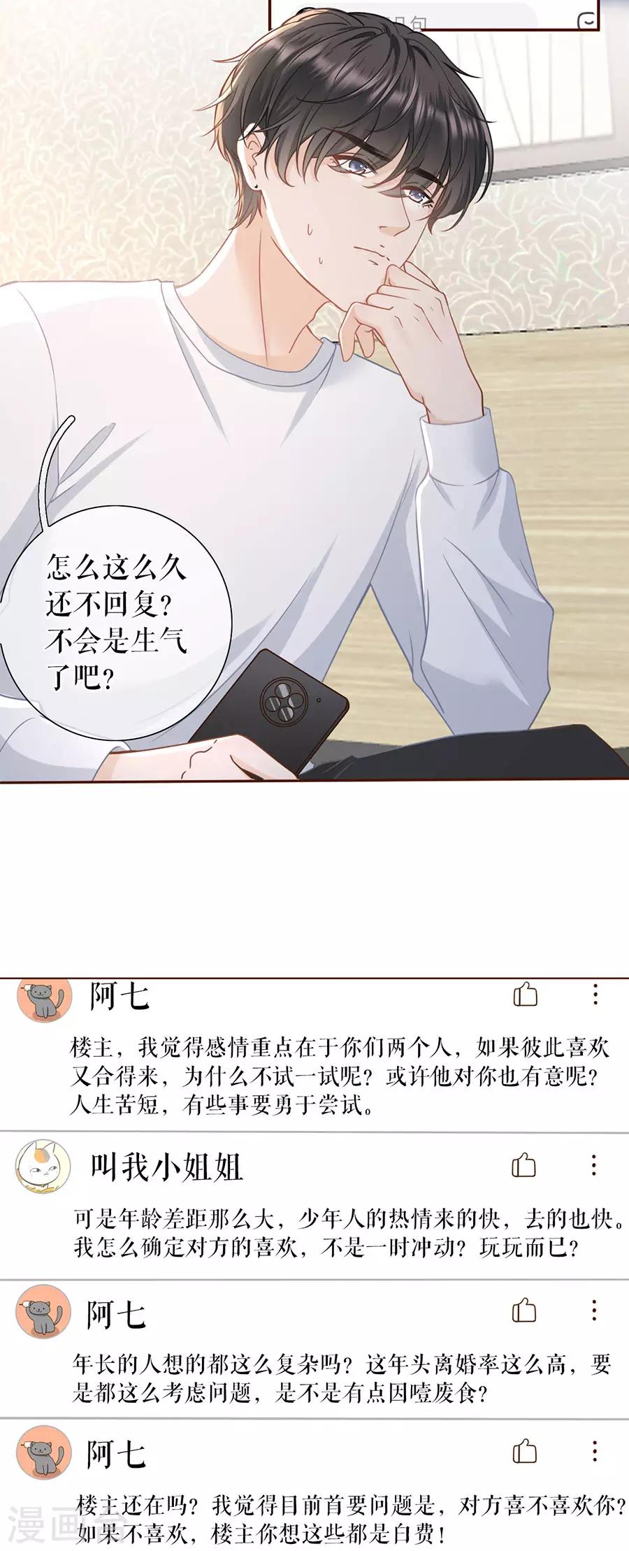 第47话 发帖求助26