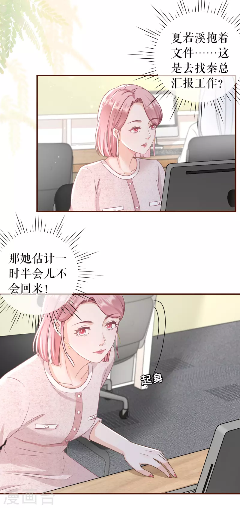 第91话 冤家路窄7