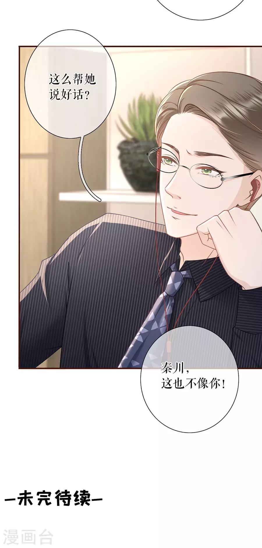第39话 困扰和评价27
