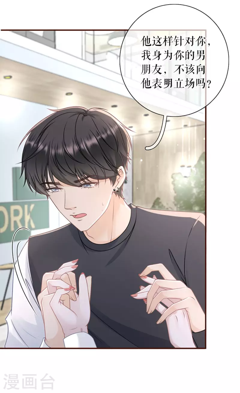 第84话 我需要你31
