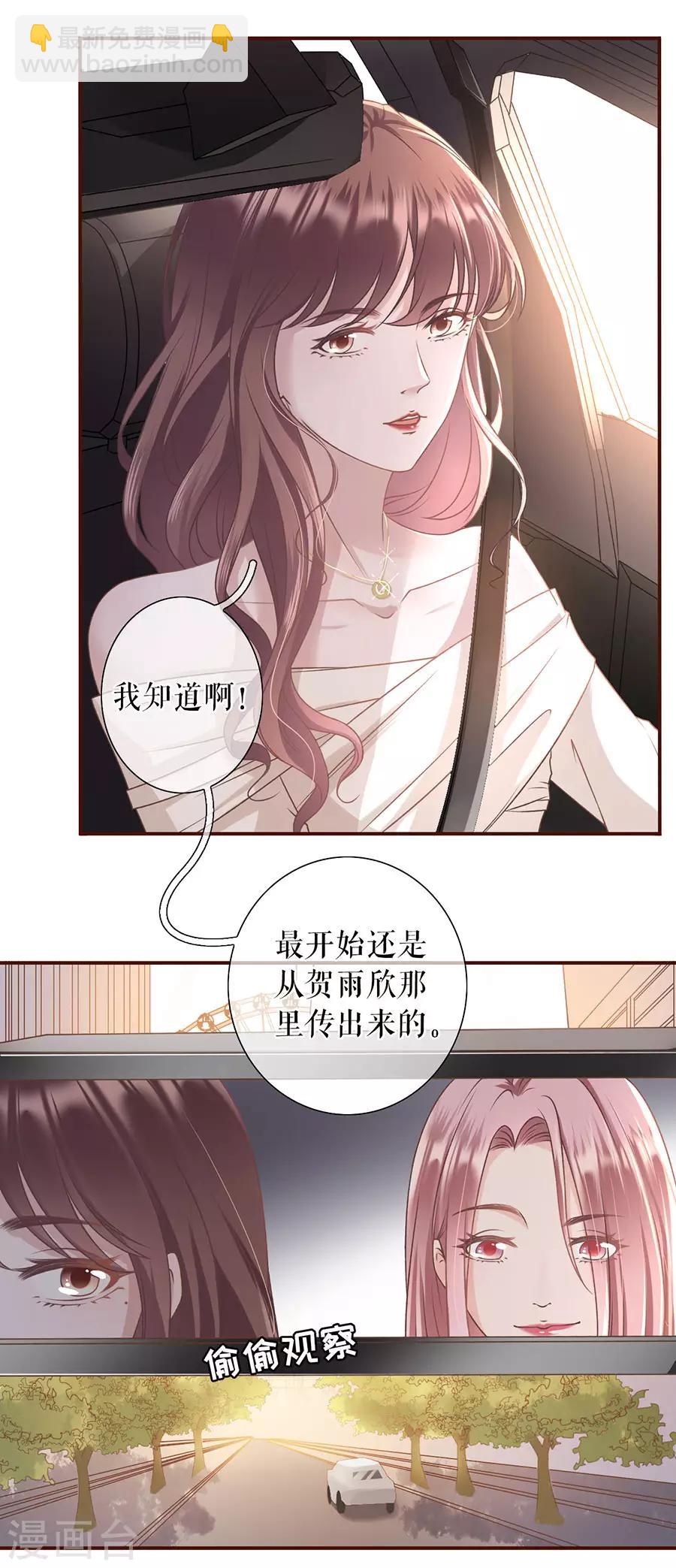 第26话 模特祁郁14