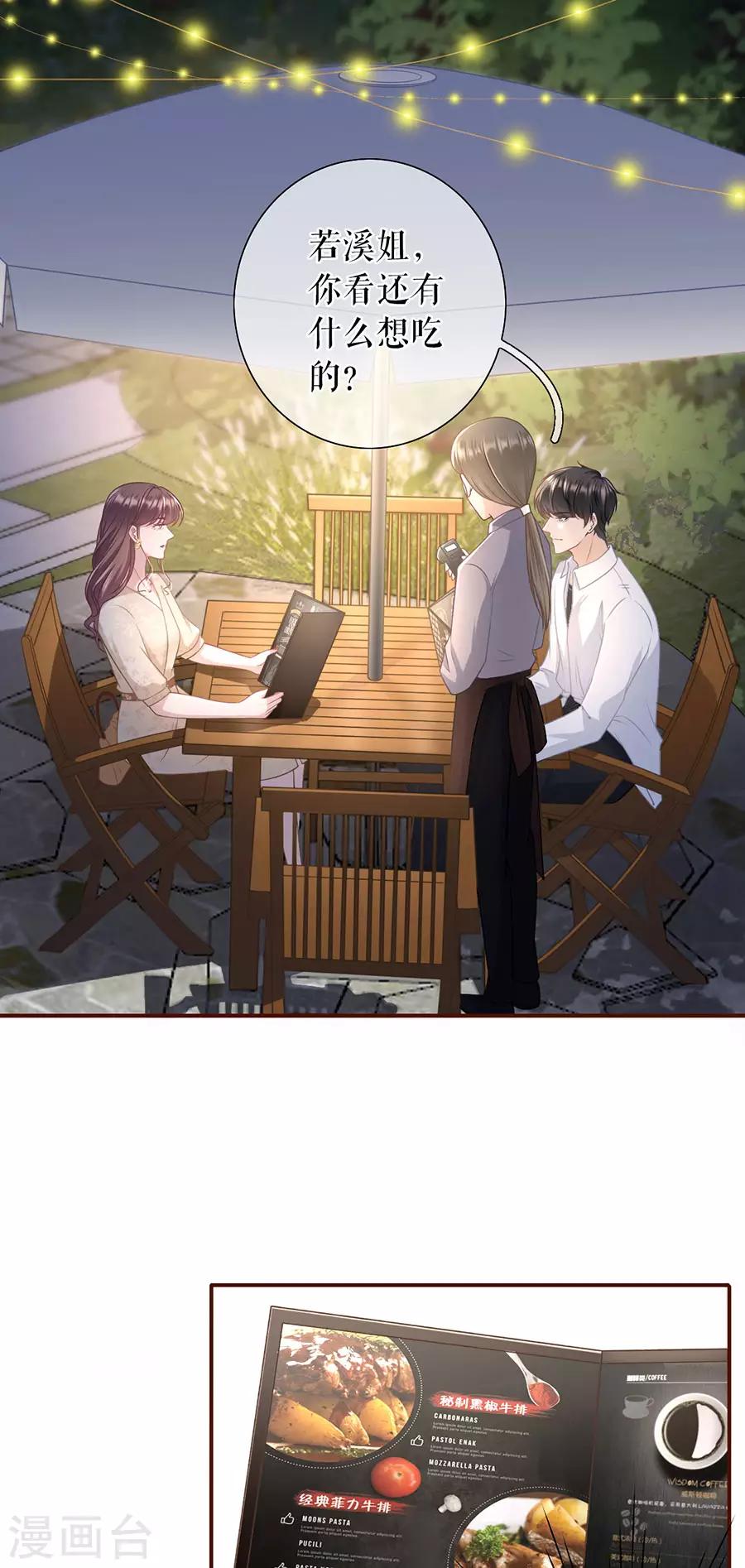 第38话 庆祝16
