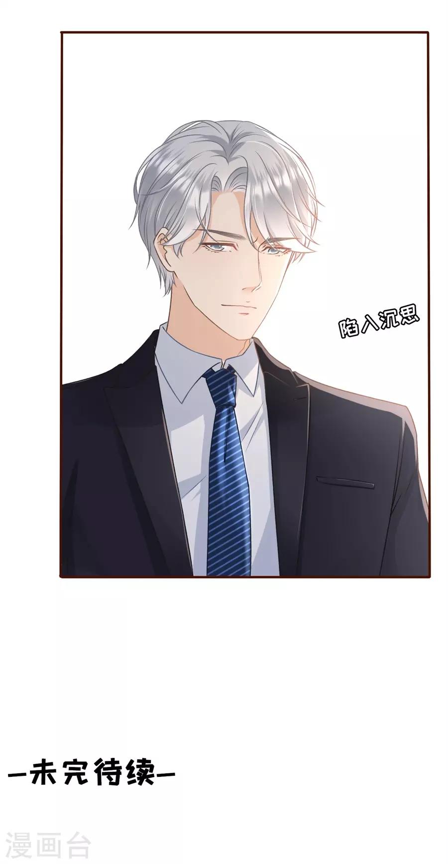 第22话 鱼儿上钩了22