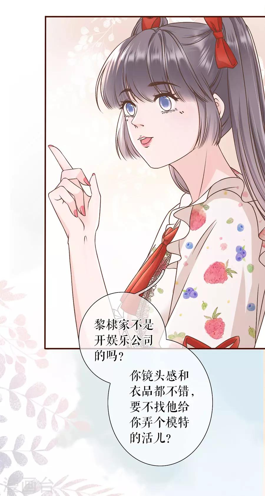 第25话 贫穷的祁郁31