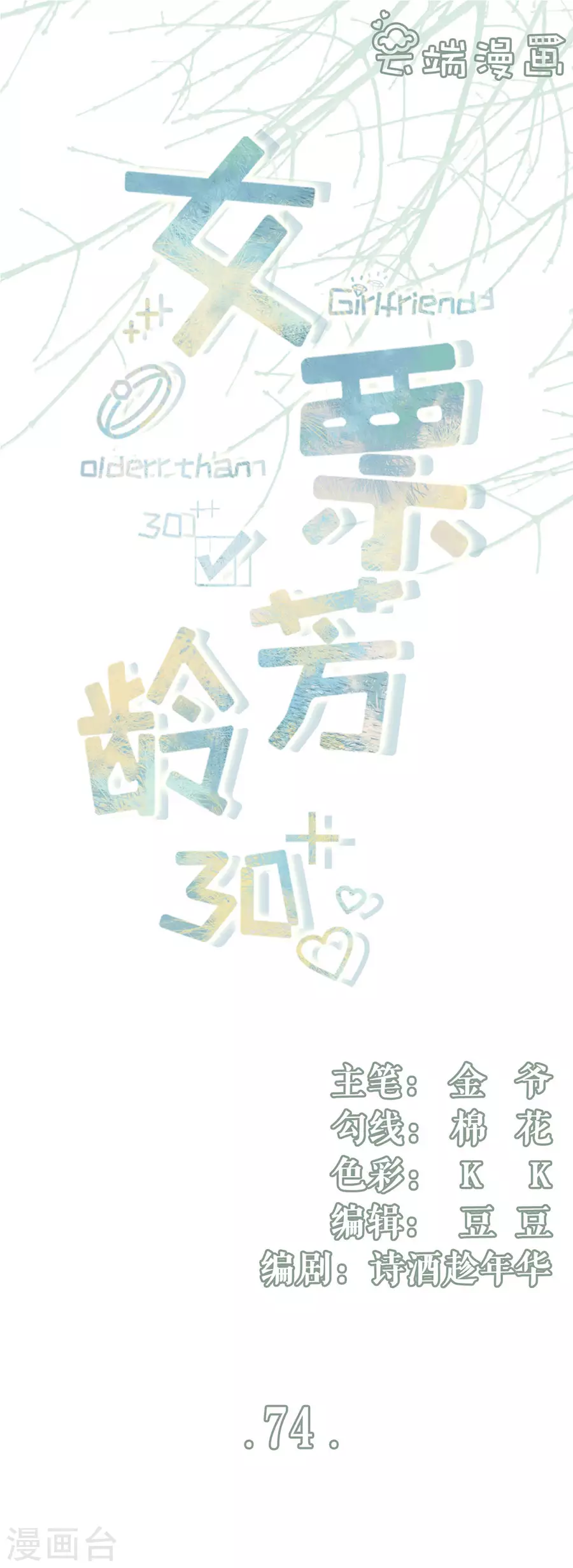 第74话 两种选择0