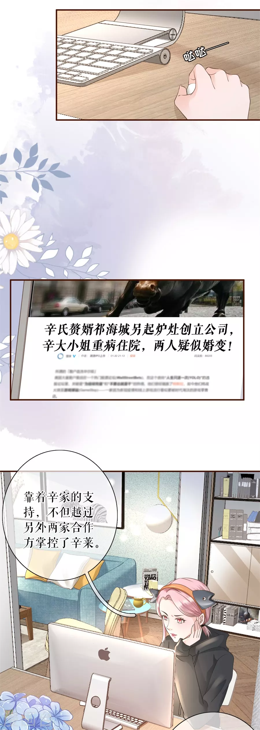 第61话 方案被拒15