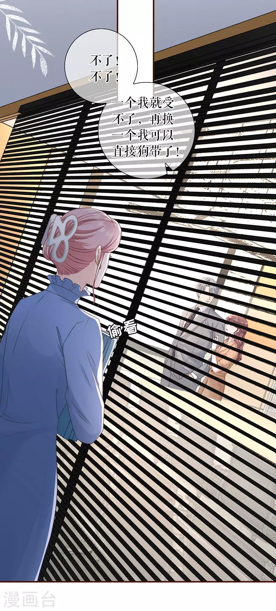 第49话 关系更近一步23