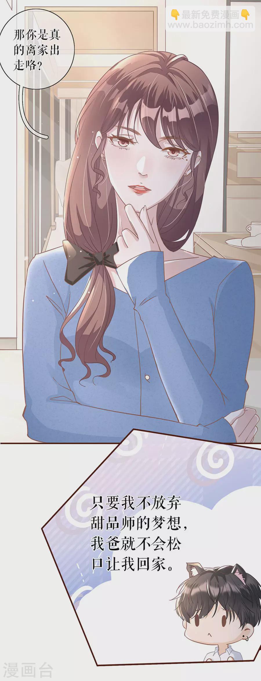 第65话 真实的心意10