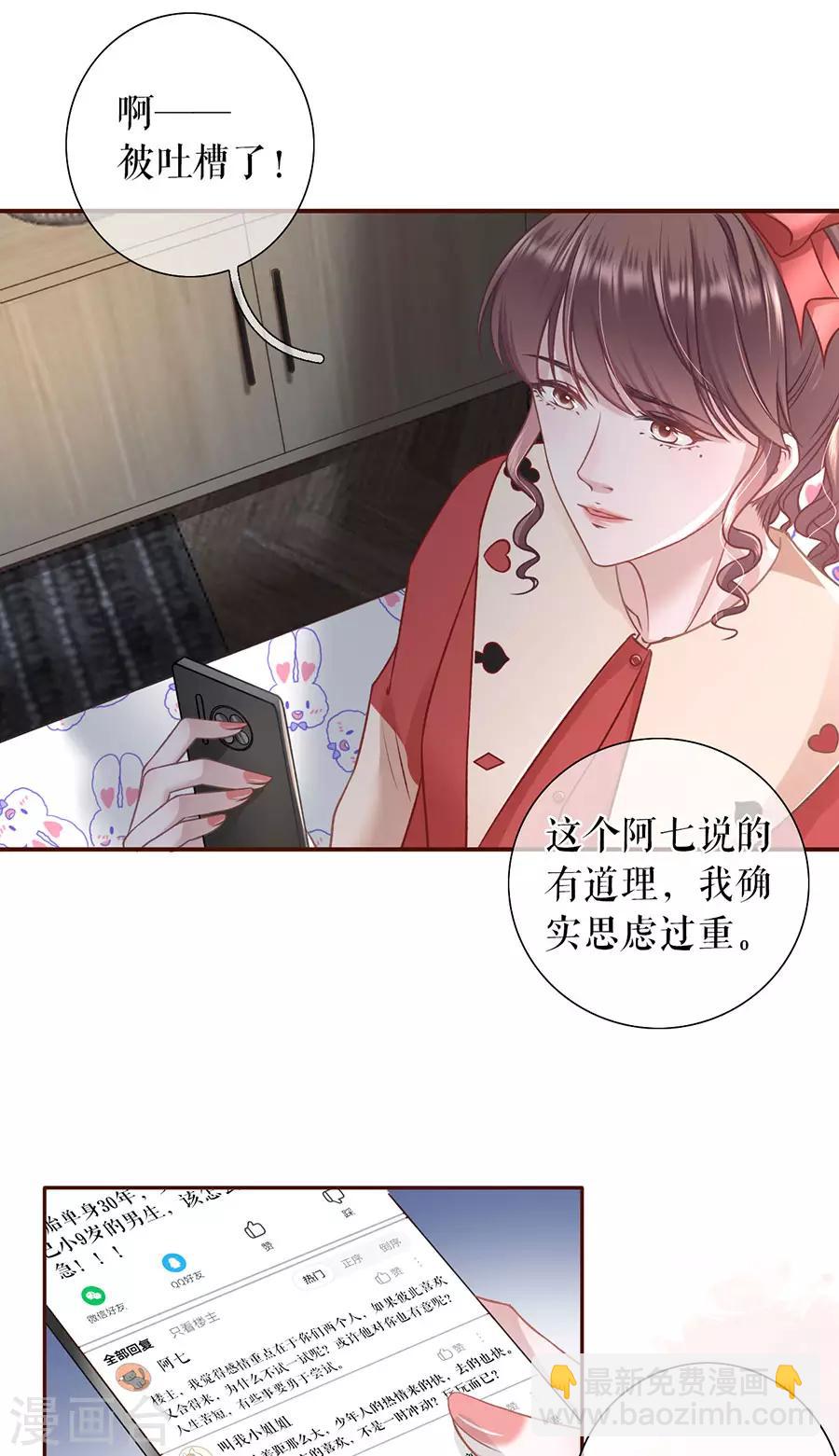 第47话 发帖求助23