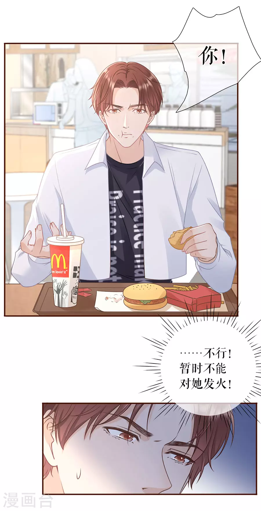 第73话 心计27