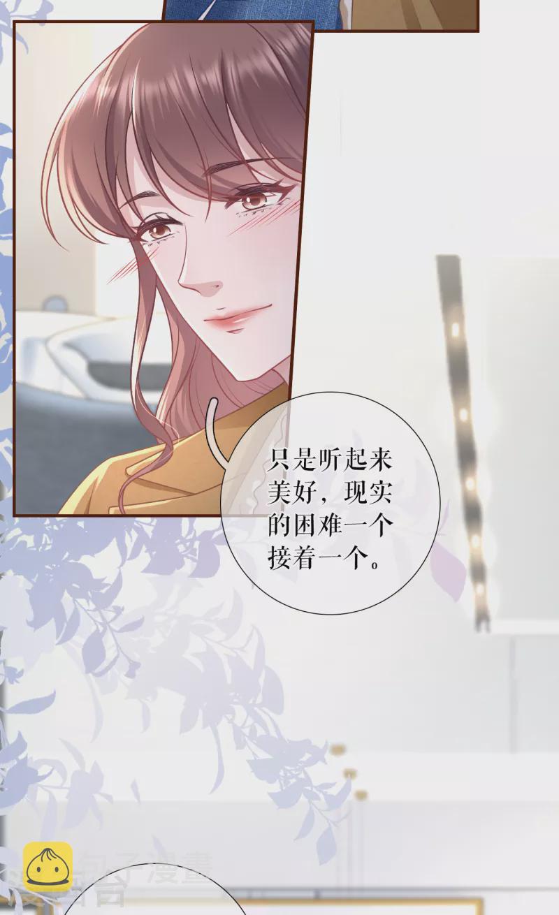 第121话 神秘的预约6