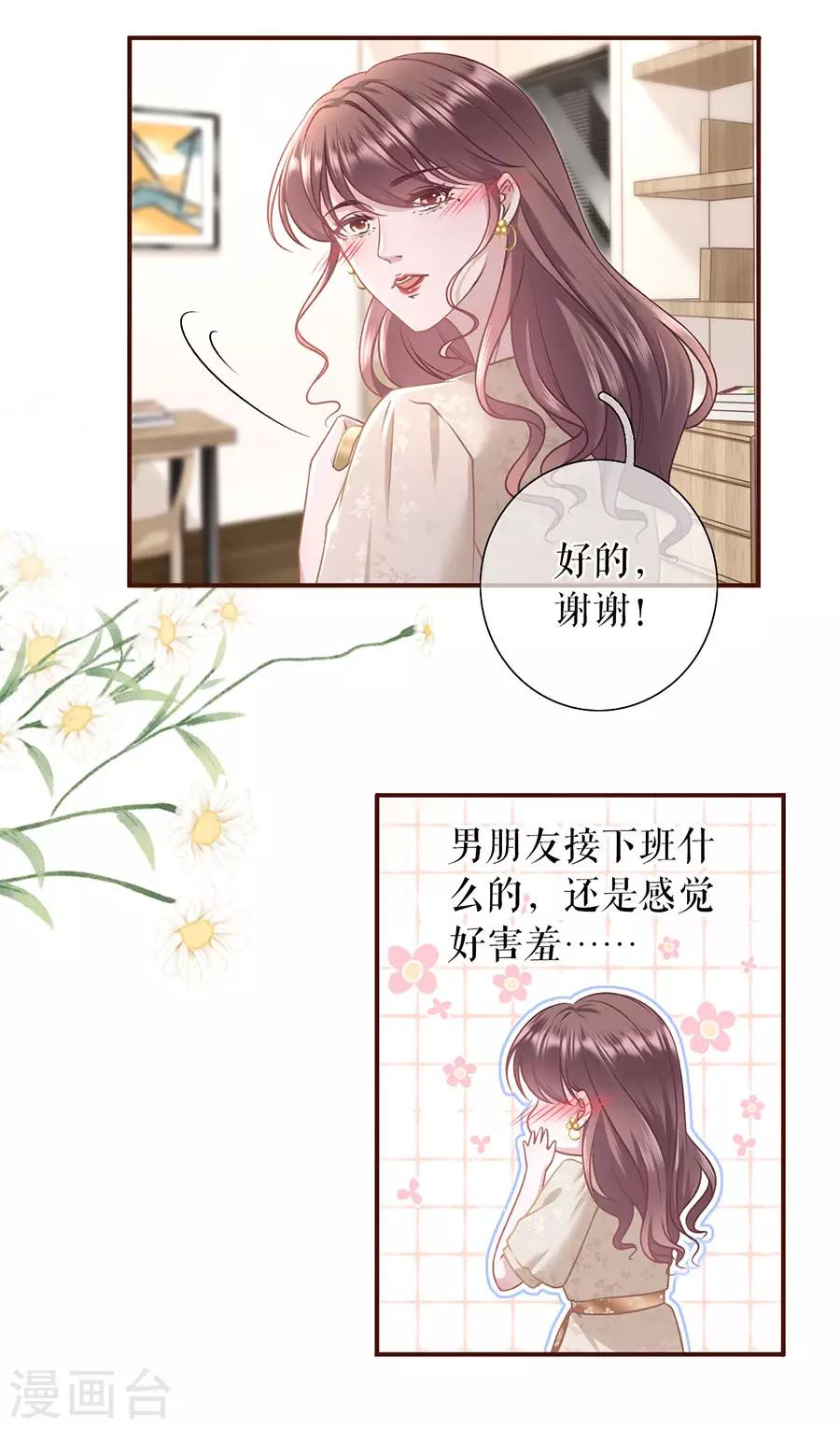 第38话 庆祝4