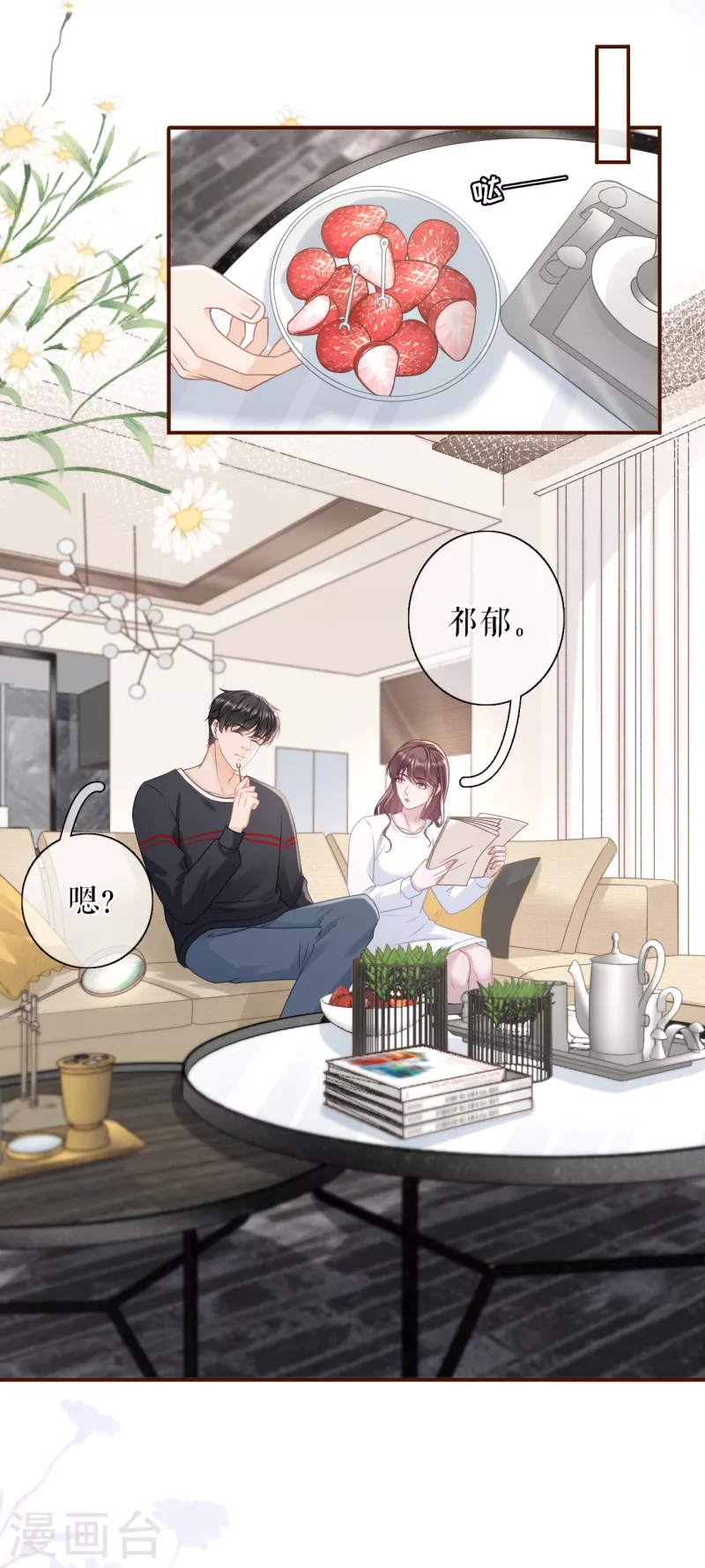 第104话 真相背后18