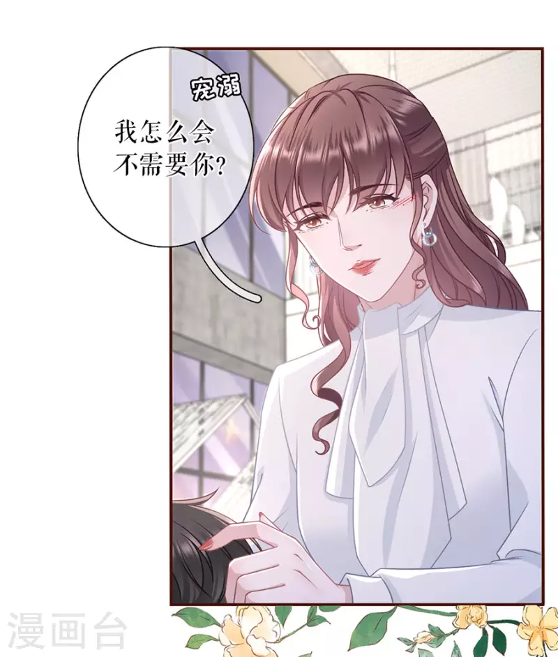 第84话 我需要你37