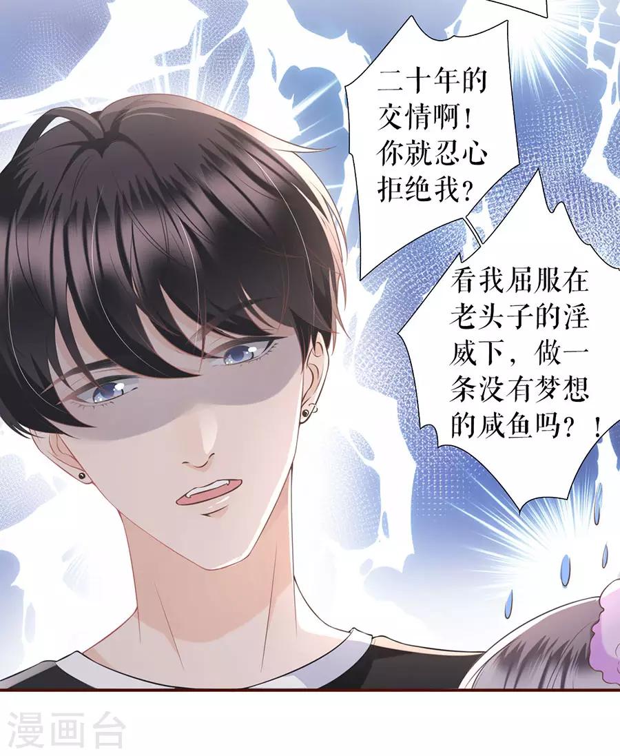 第12话 随时联系32
