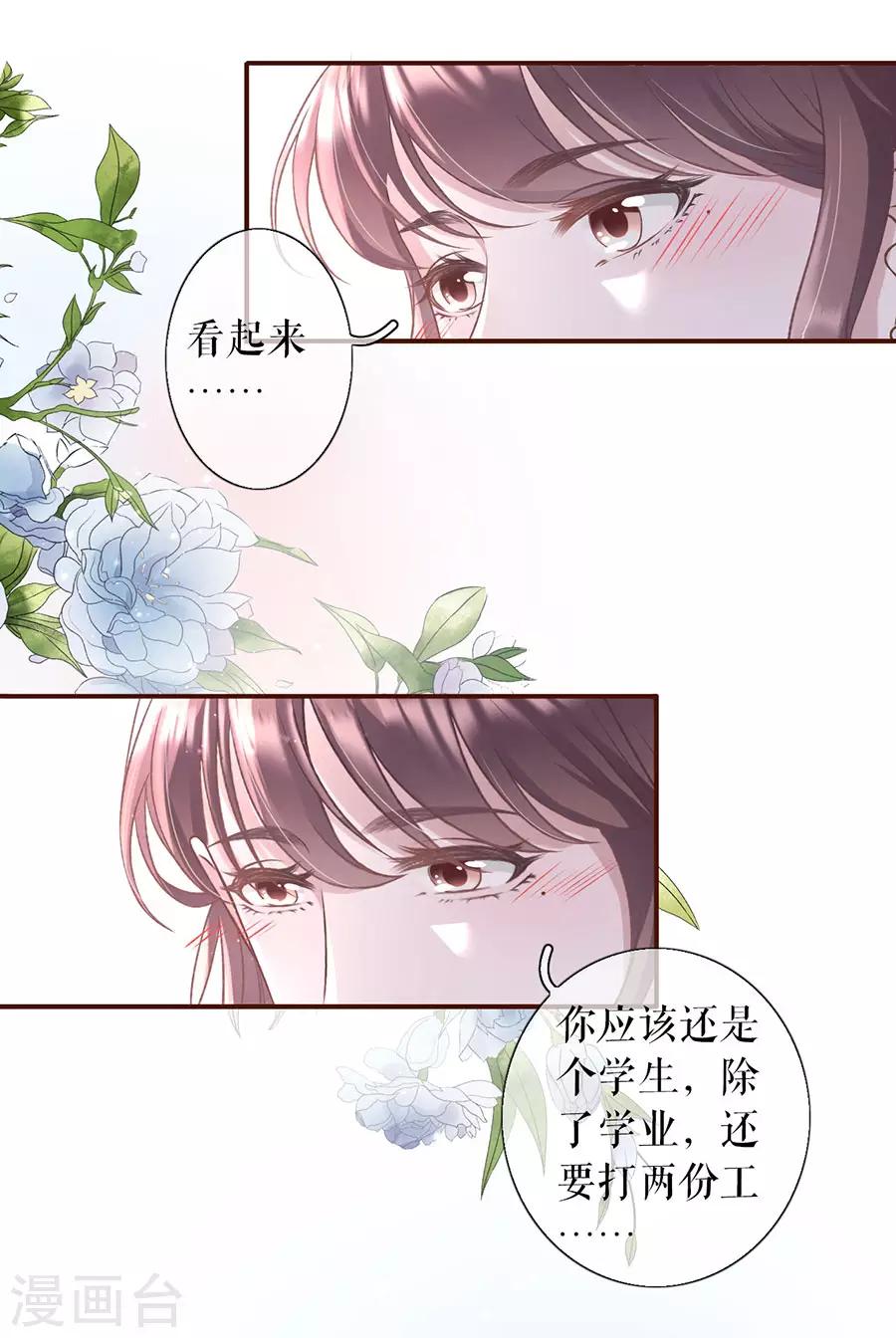 第7话 更轻松的方式29
