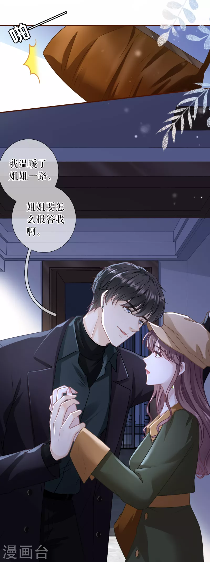 第113话 见家长了20