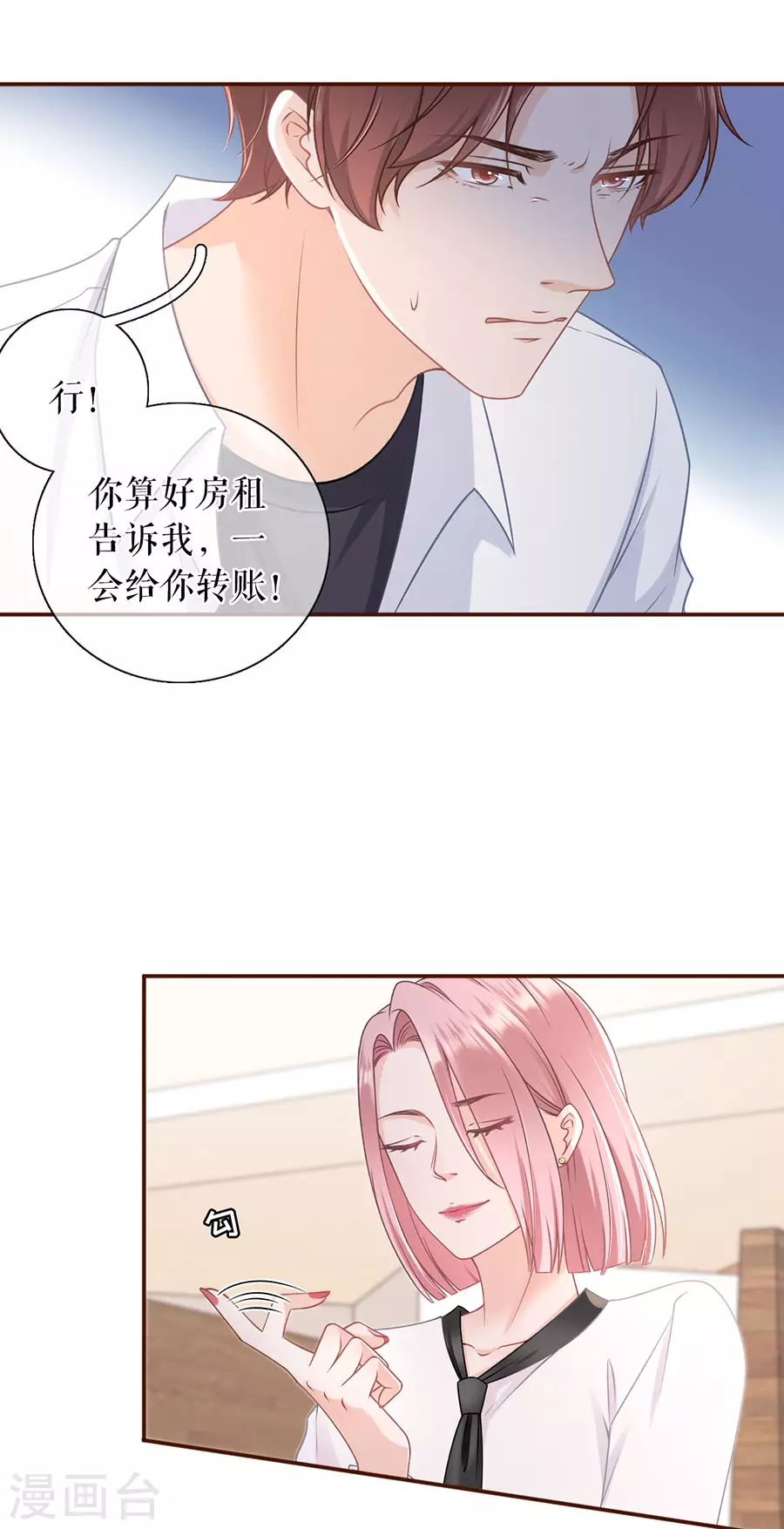 第73话 心计32