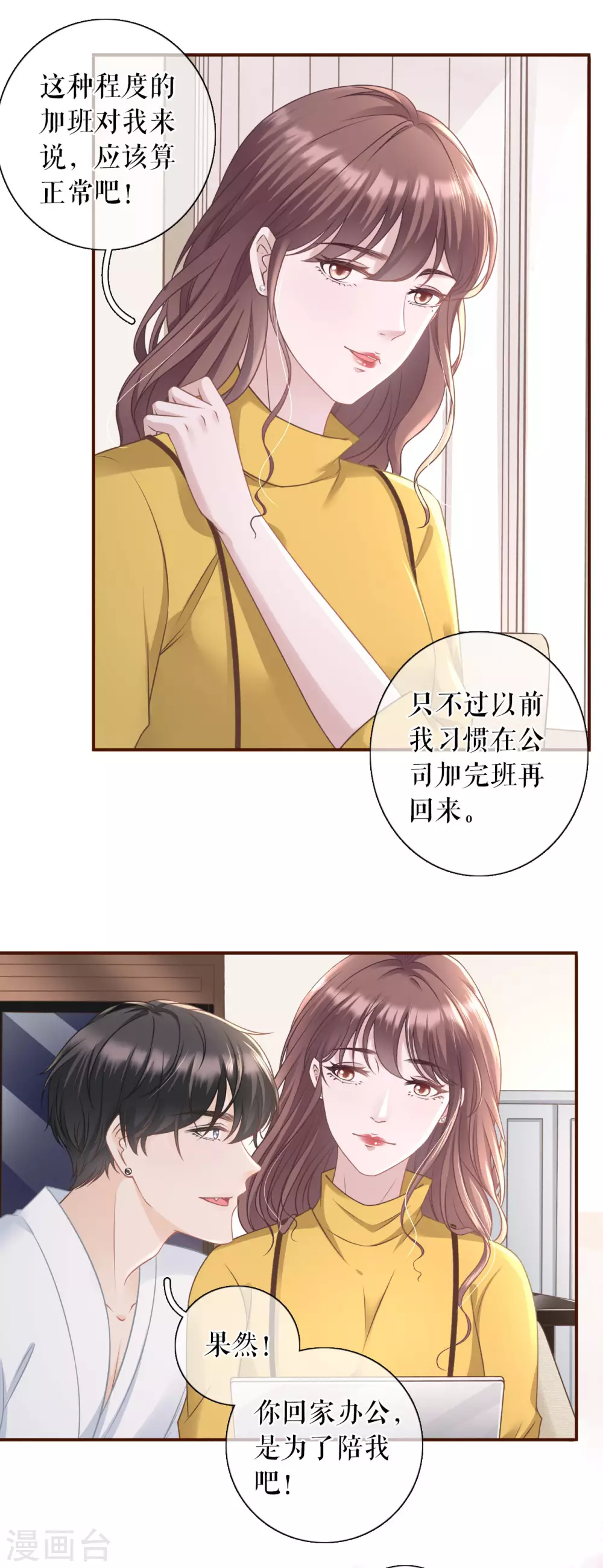 第62话 建立的初衷10