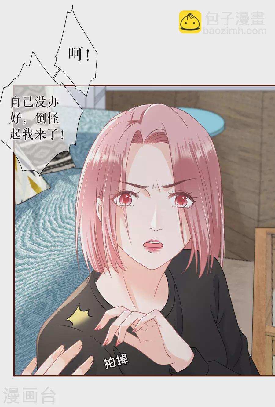第59话 我的公主28