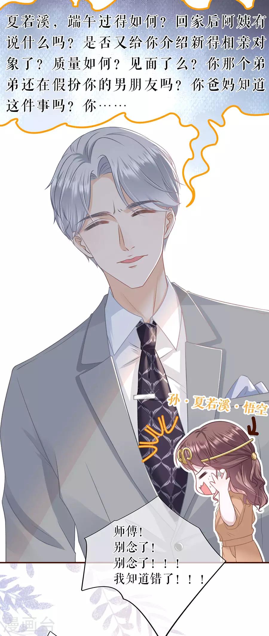 第49话 关系更近一步18